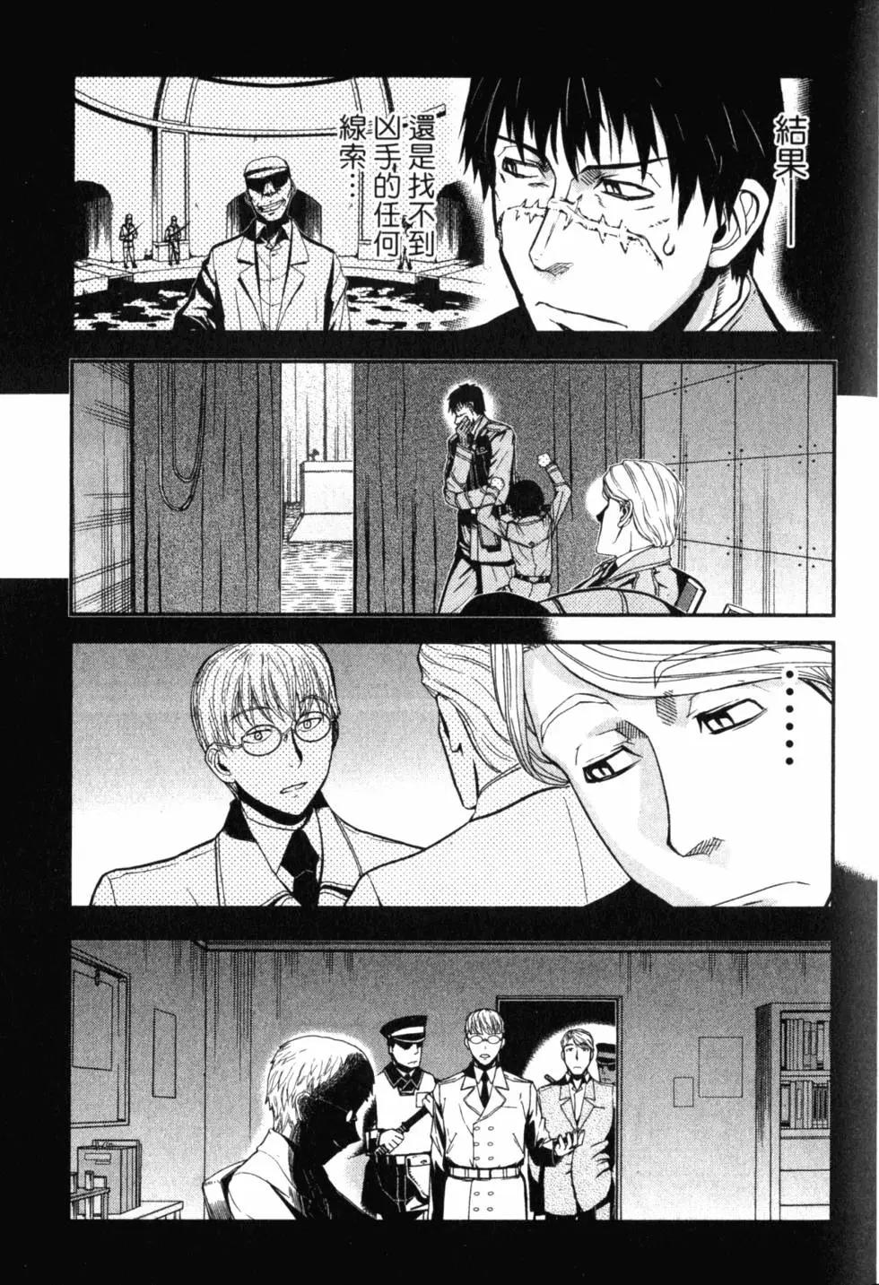 《非战特攻队》第14卷 第8页
