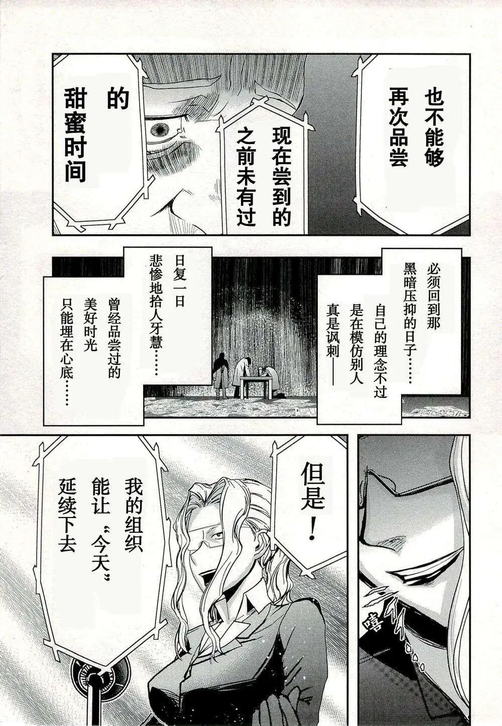 《非战特攻队》第77回 第16页