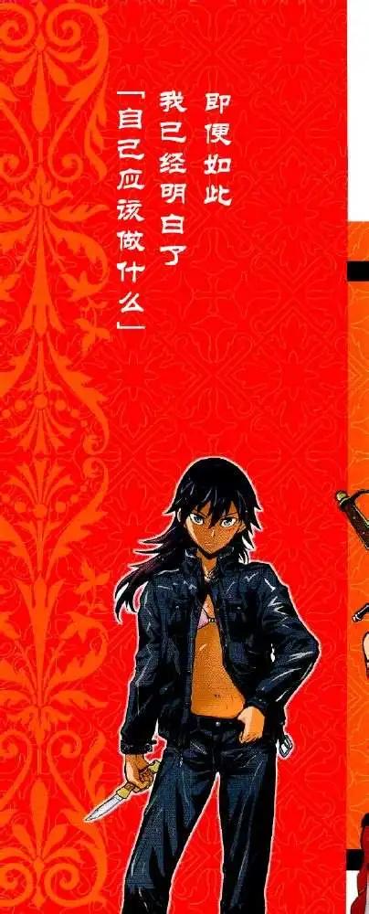 《非战特攻队》第77回 第1页