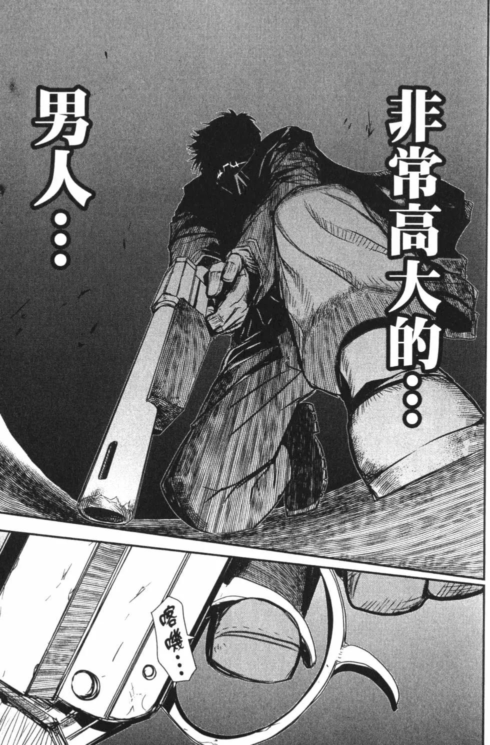 《非战特攻队》第15卷 第16页