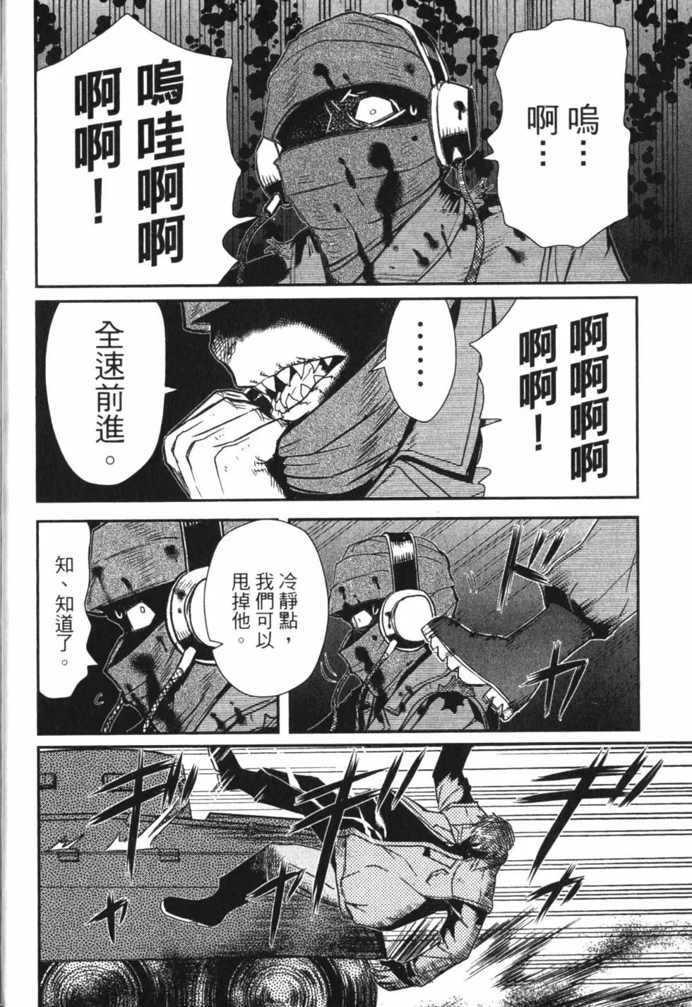 《非战特攻队》第15卷 第19页