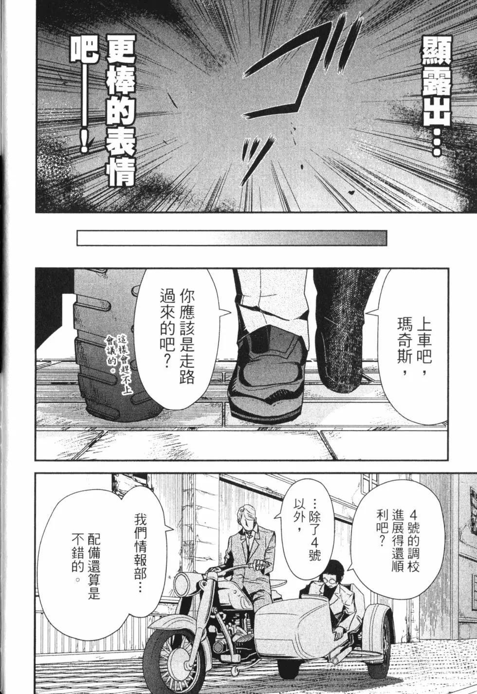 《非战特攻队》第15卷 第25页