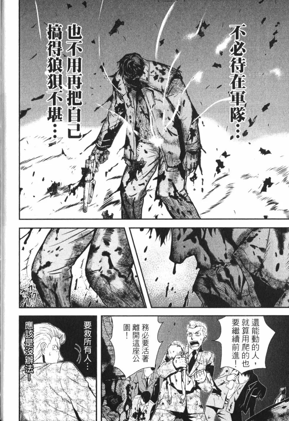 《非战特攻队》第15卷 第27页