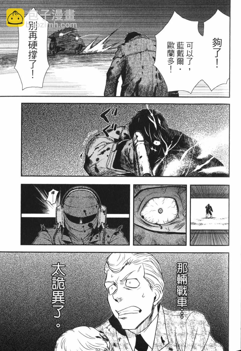 《非战特攻队》第15卷 第28页