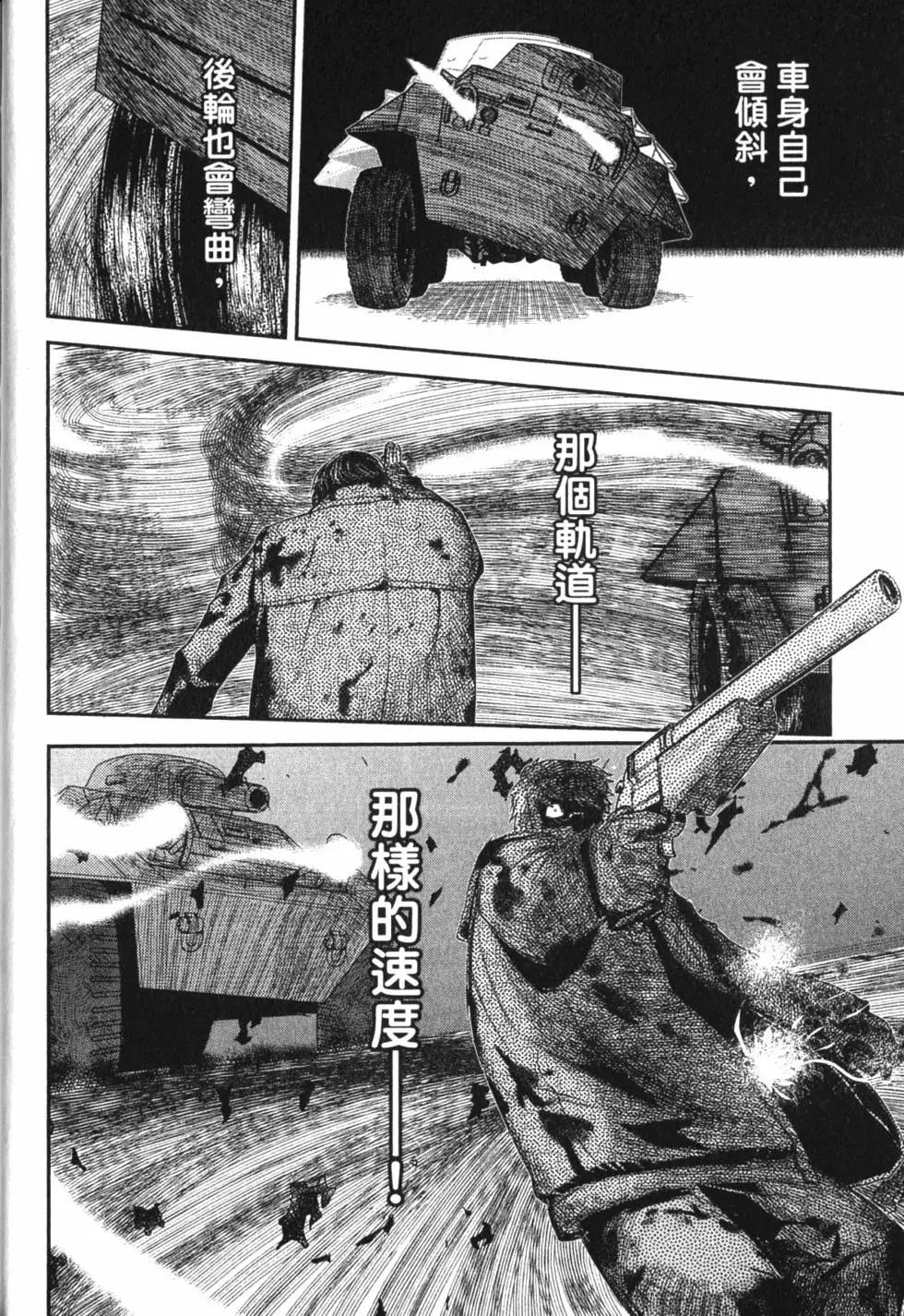 《非战特攻队》第15卷 第29页