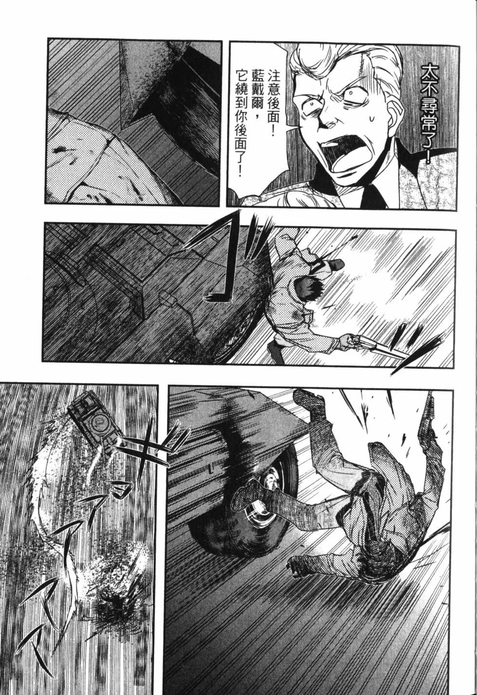 《非战特攻队》第15卷 第30页