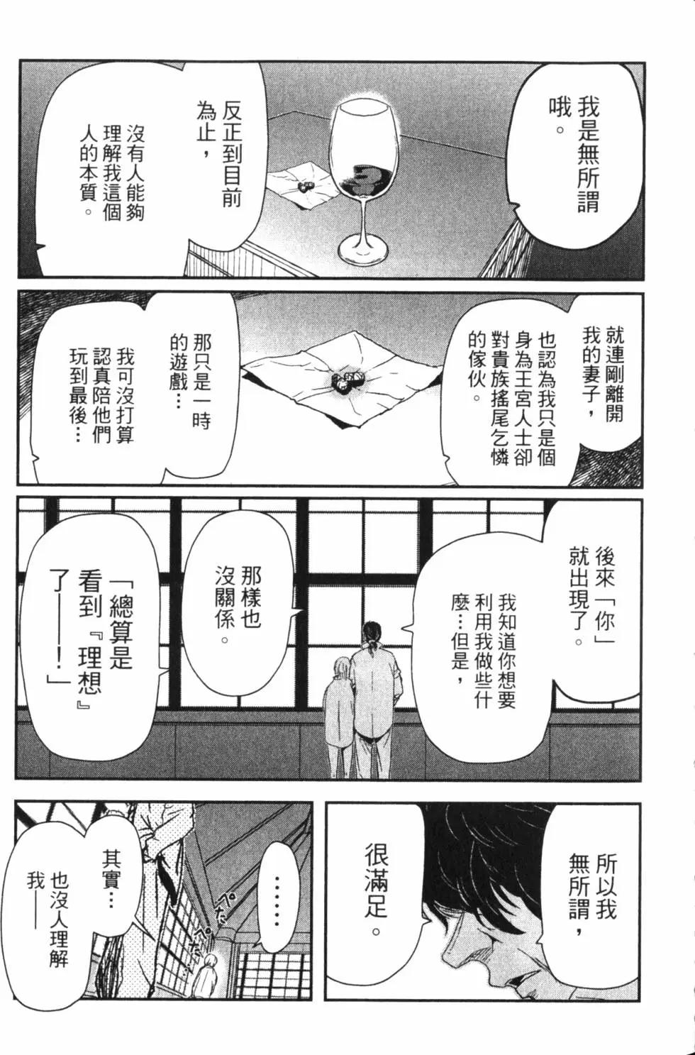 《非战特攻队》第15卷 第38页