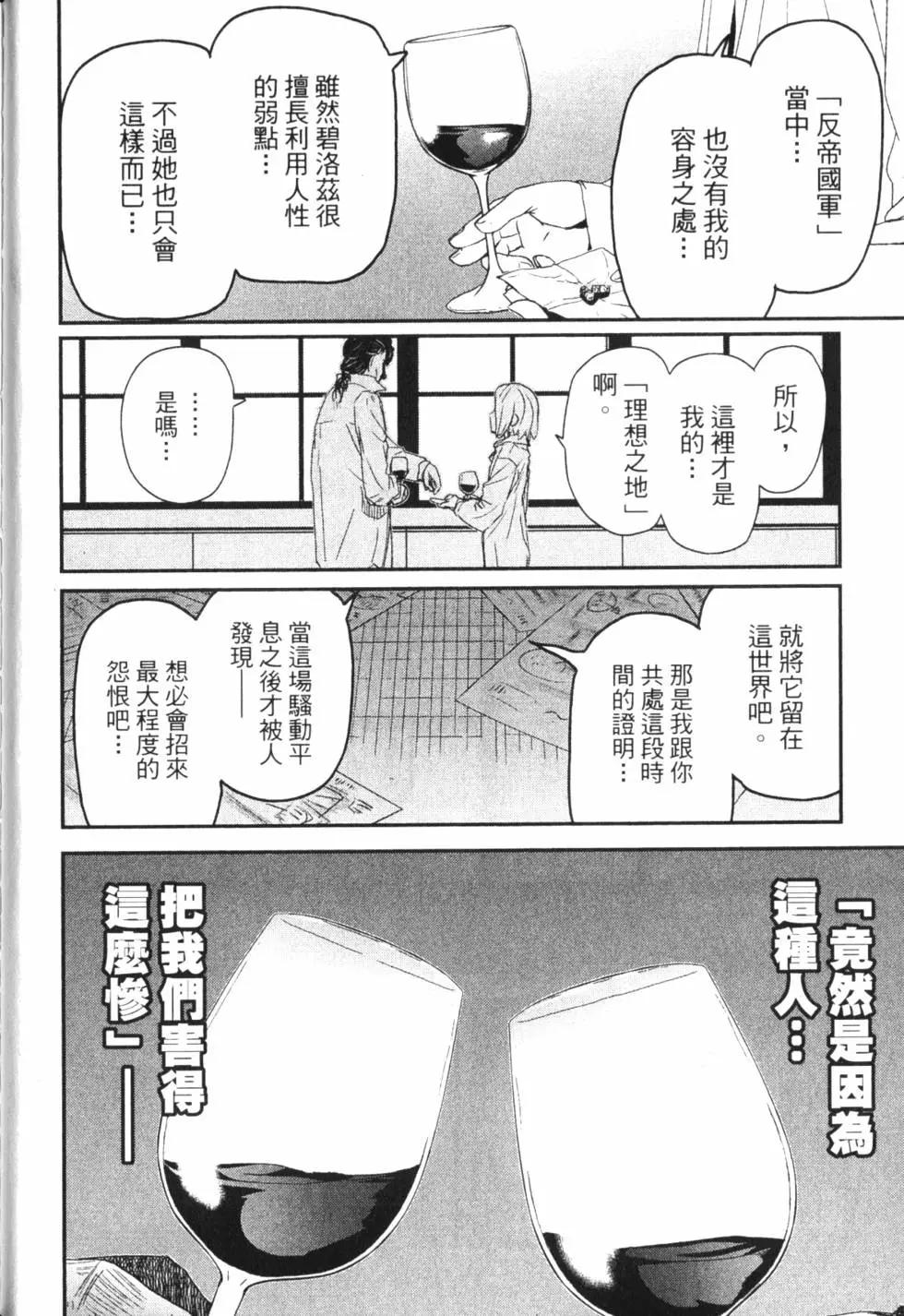 《非战特攻队》第15卷 第39页