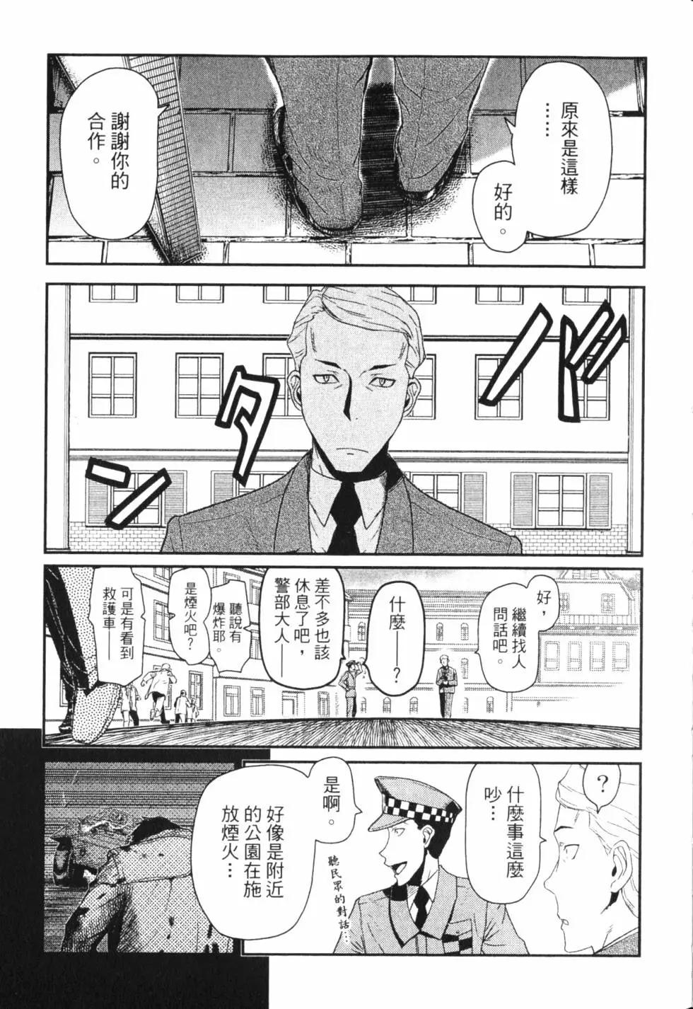 《非战特攻队》第15卷 第40页
