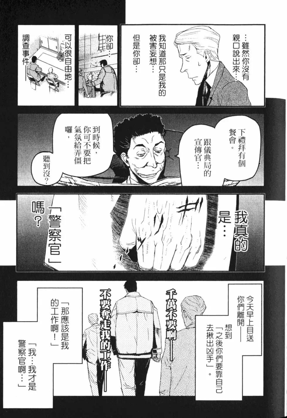 《非战特攻队》第15卷 第44页
