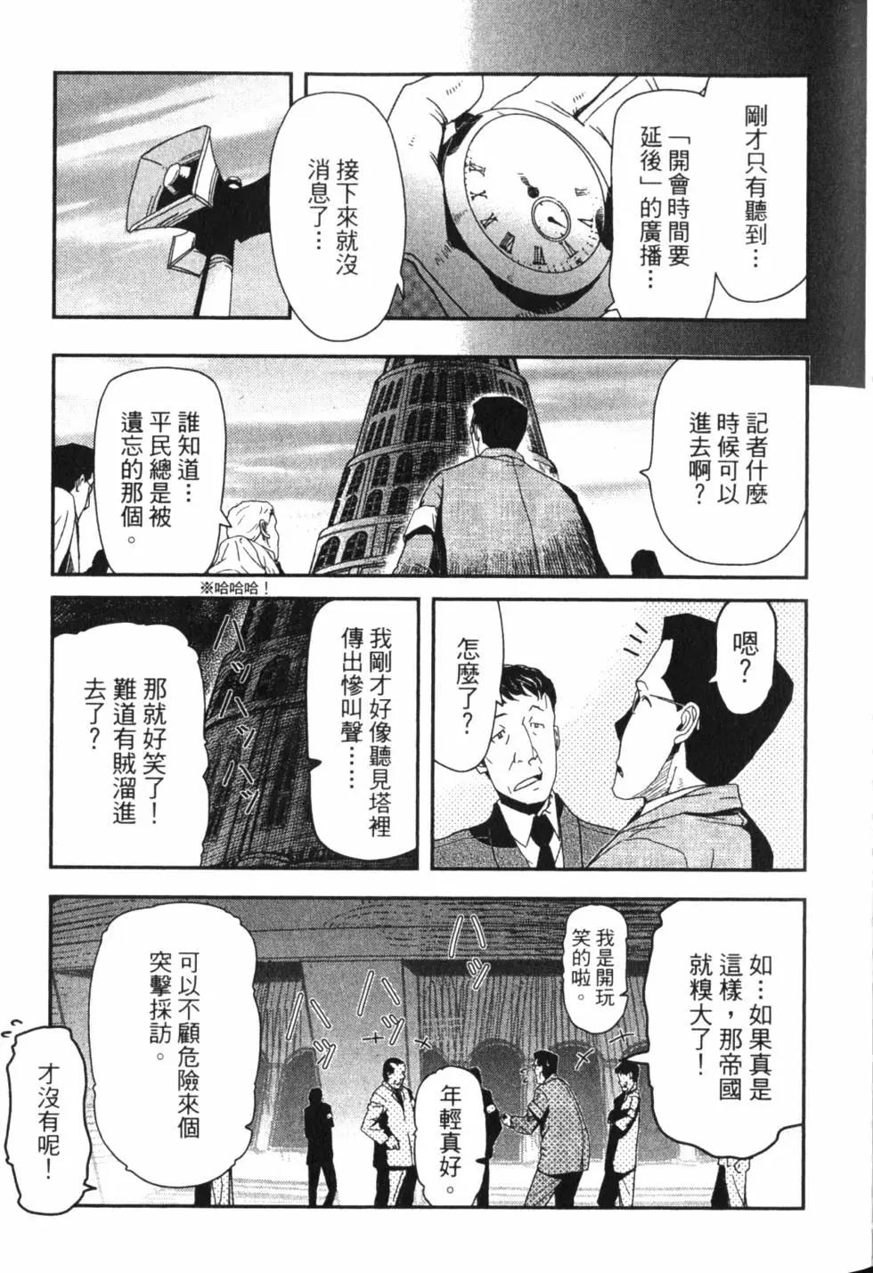《非战特攻队》第15卷 第46页