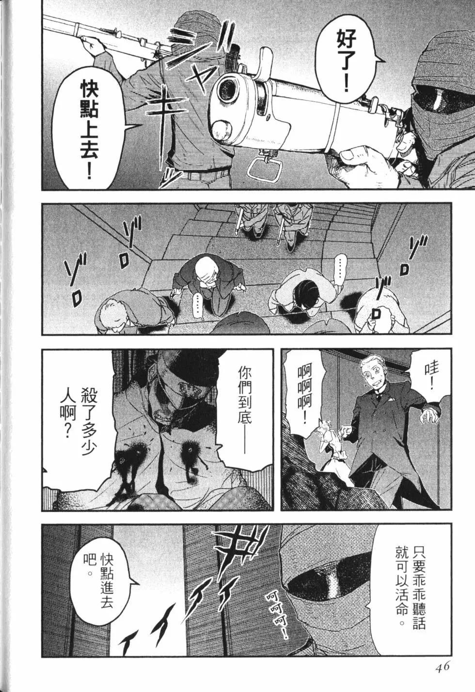 《非战特攻队》第15卷 第47页