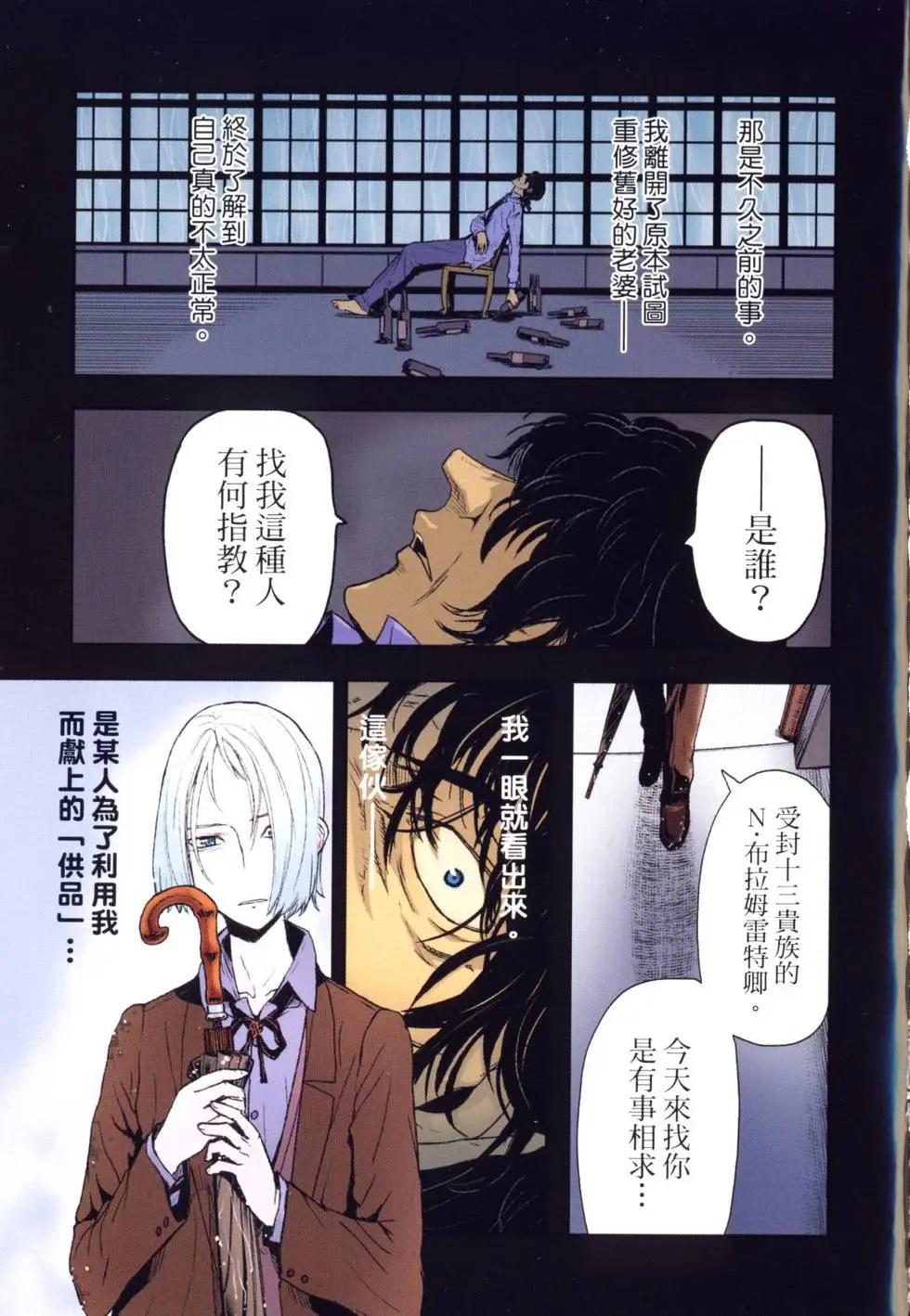 《非战特攻队》第15卷 第4页