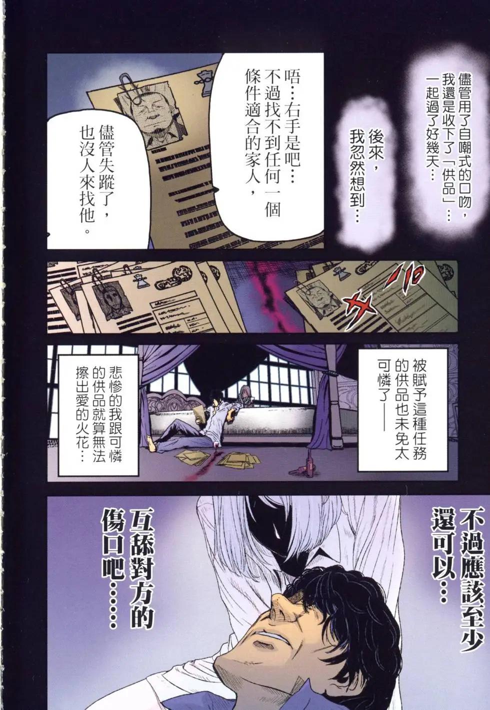《非战特攻队》第15卷 第5页