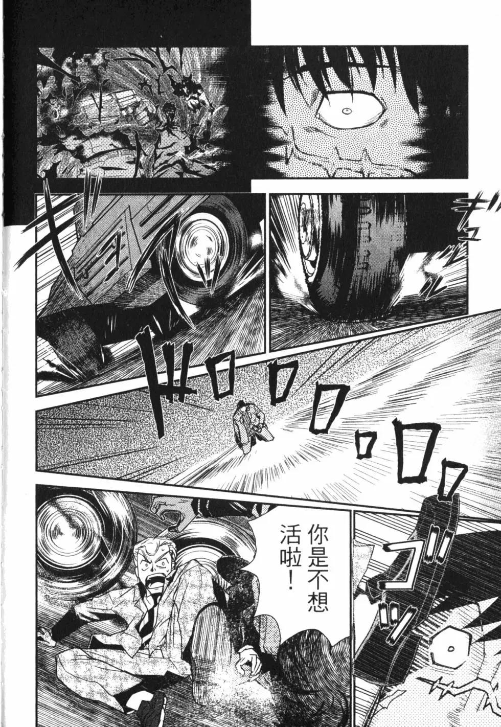 《非战特攻队》第15卷 第9页