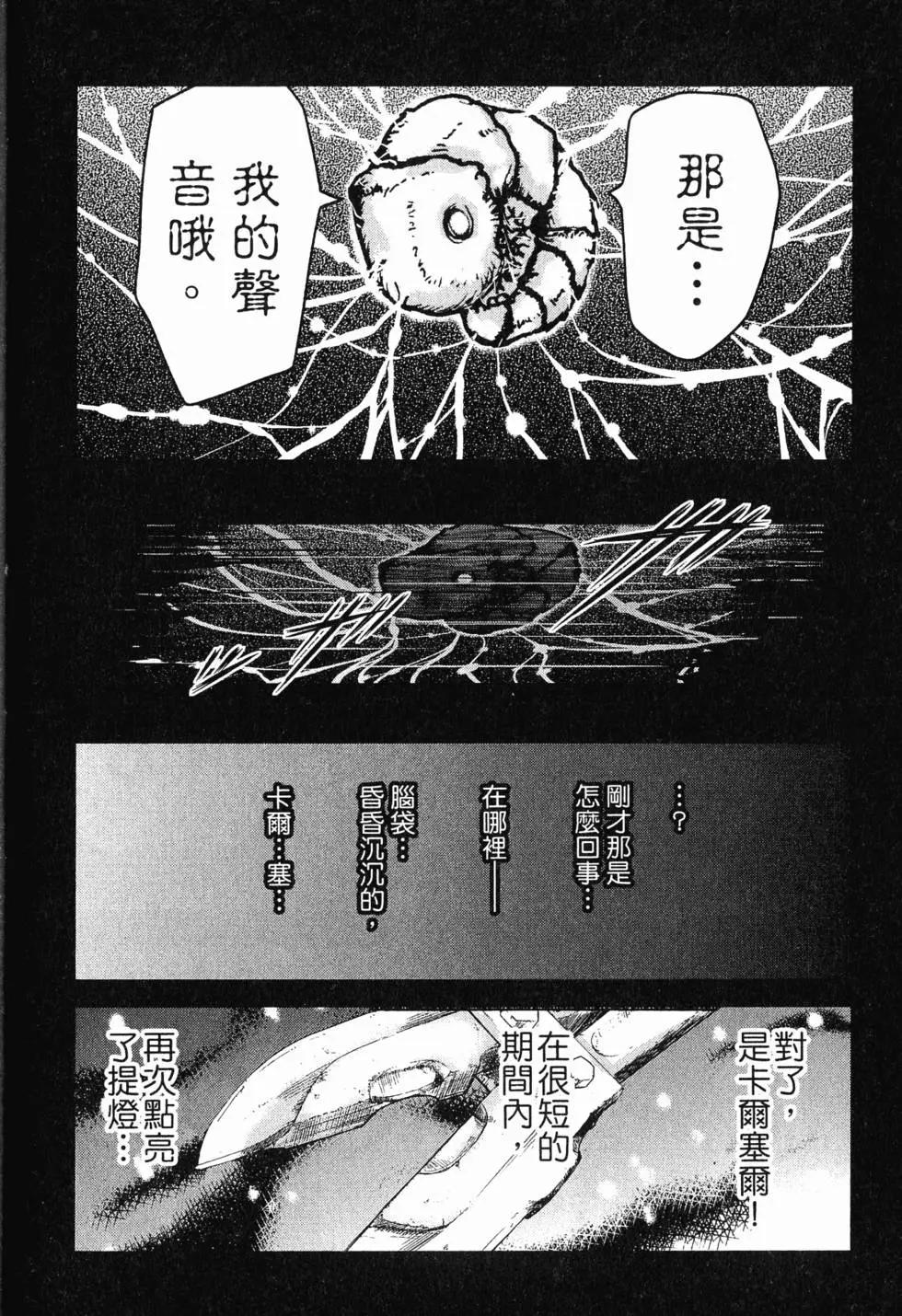 《非战特攻队》第16卷 第13页