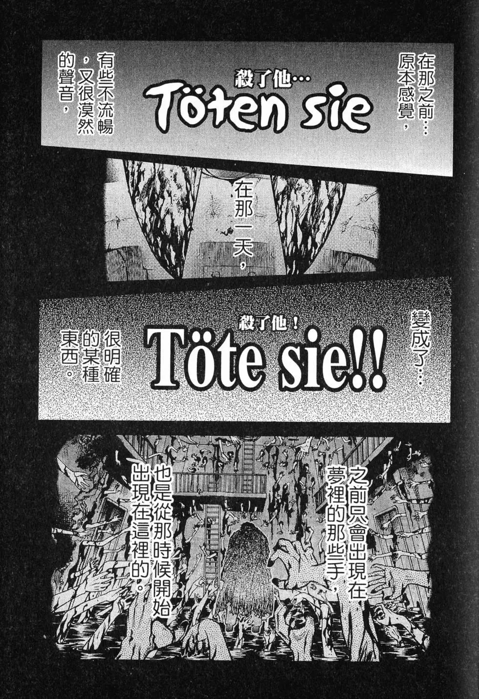《非战特攻队》第16卷 第14页