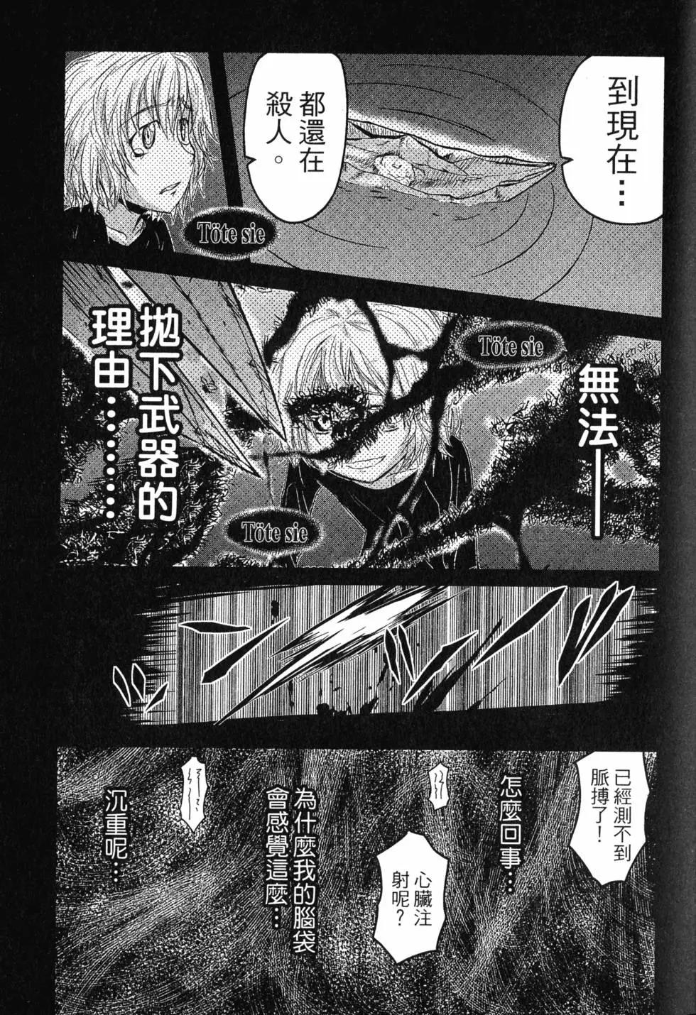 《非战特攻队》第16卷 第16页