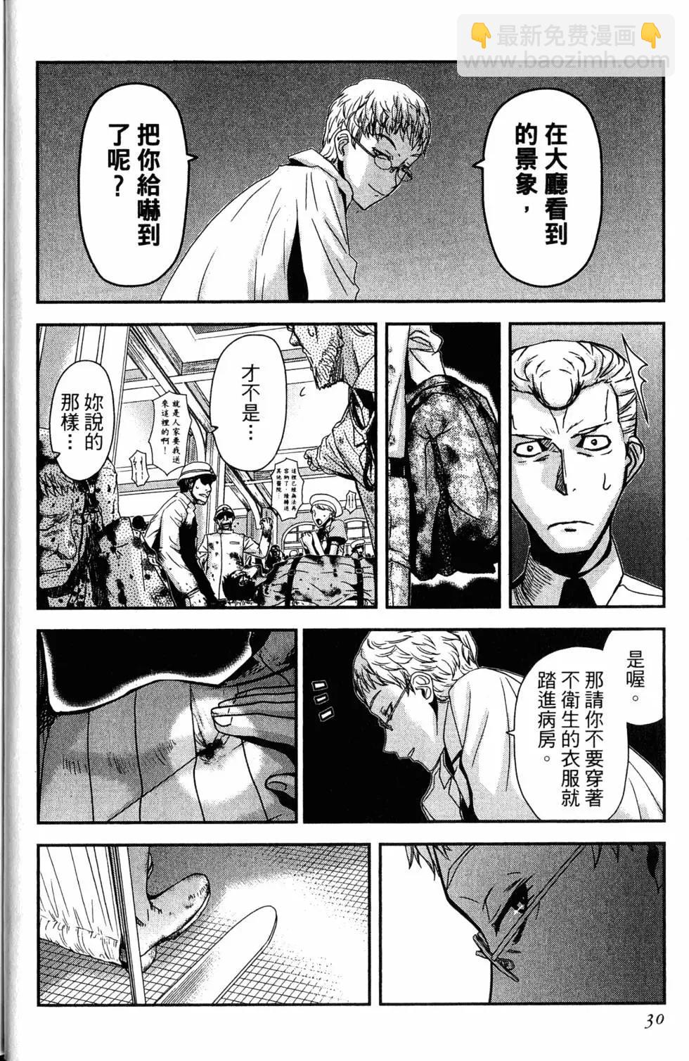 《非战特攻队》第16卷 第31页