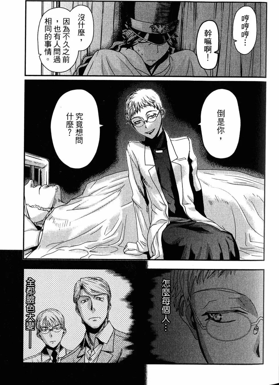 《非战特攻队》第16卷 第32页