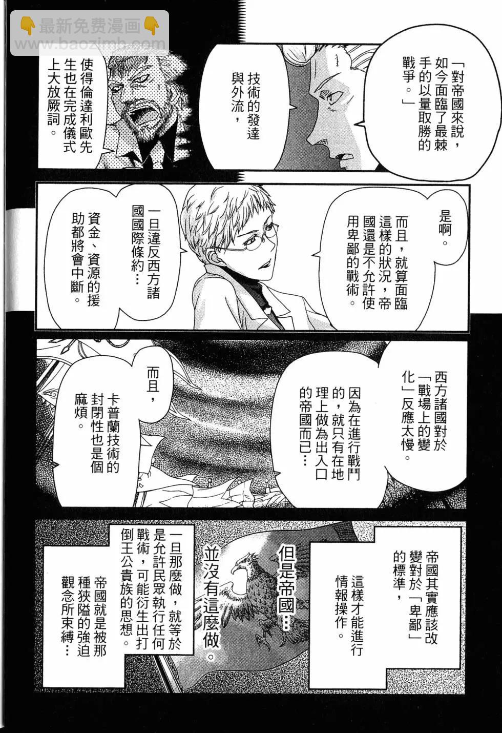 《非战特攻队》第16卷 第39页