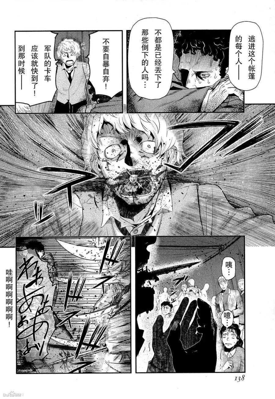 《非战特攻队》第81回 第10页