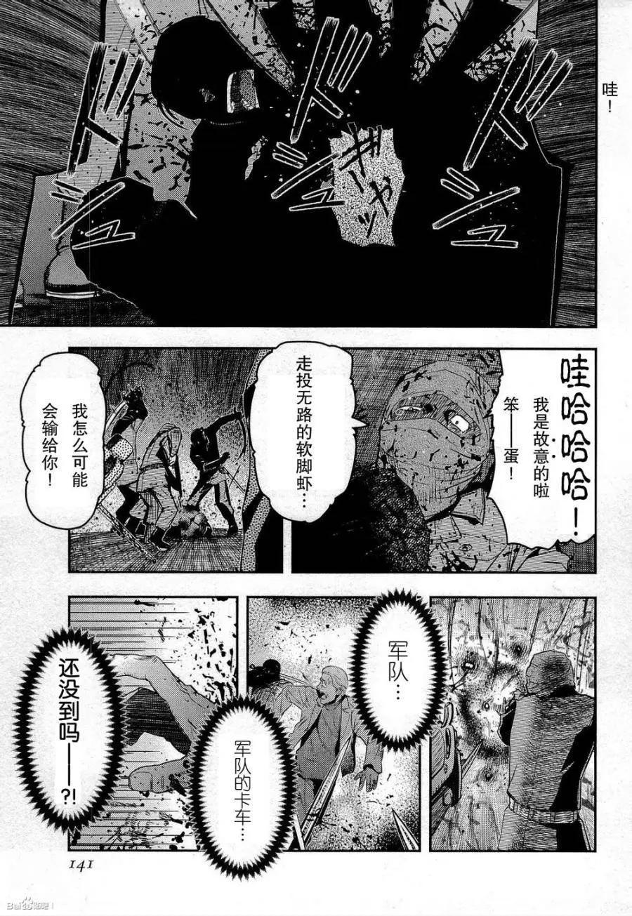 《非战特攻队》第81回 第13页