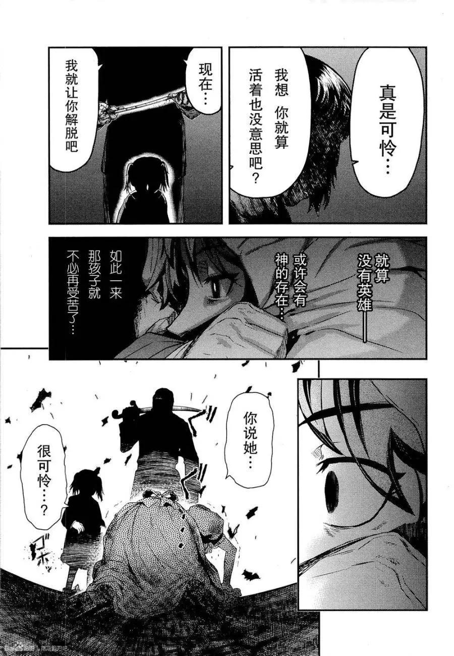 《非战特攻队》第81回 第17页