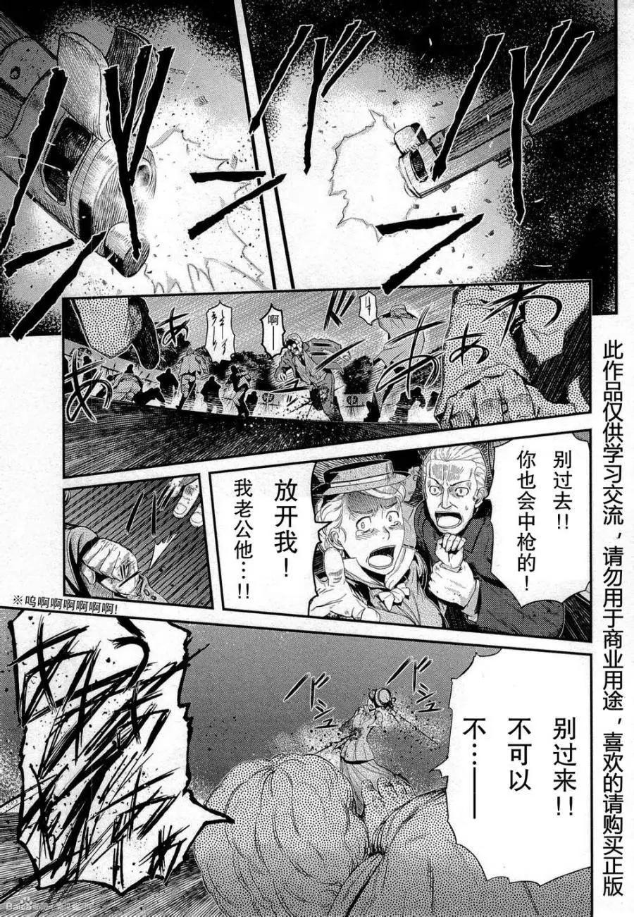 《非战特攻队》第81回 第1页