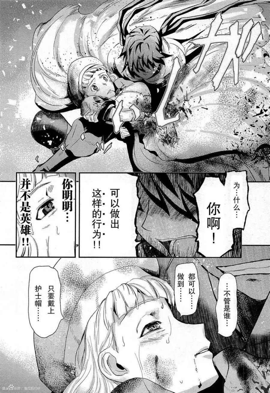 《非战特攻队》第81回 第20页