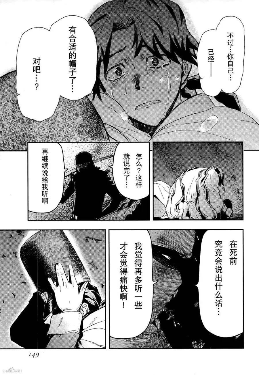 《非战特攻队》第81回 第21页