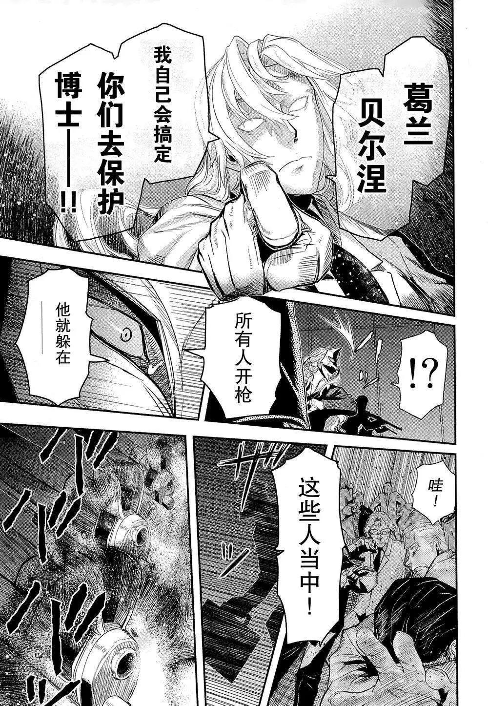 《非战特攻队》第79回 第13页
