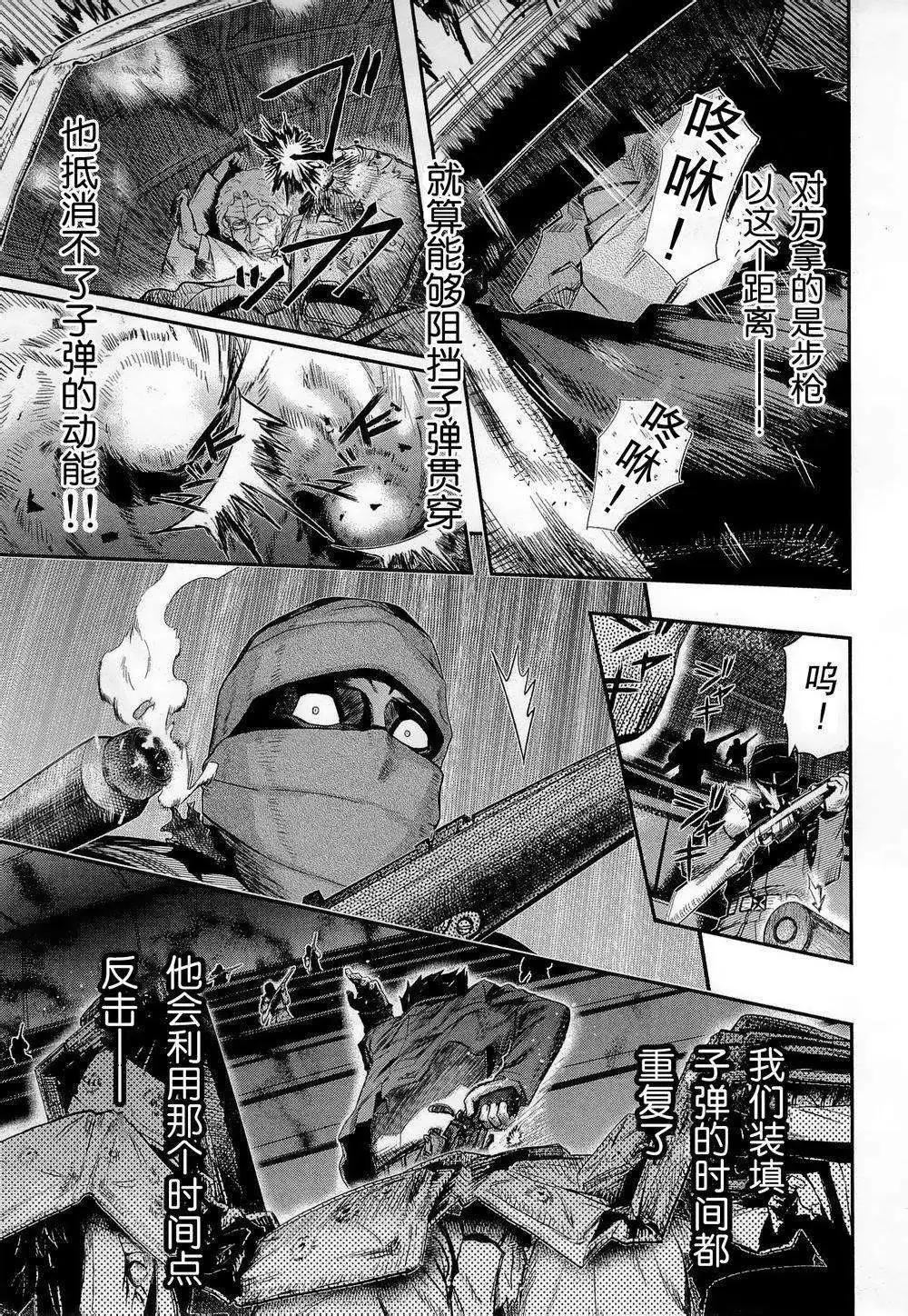 《非战特攻队》第79回 第15页