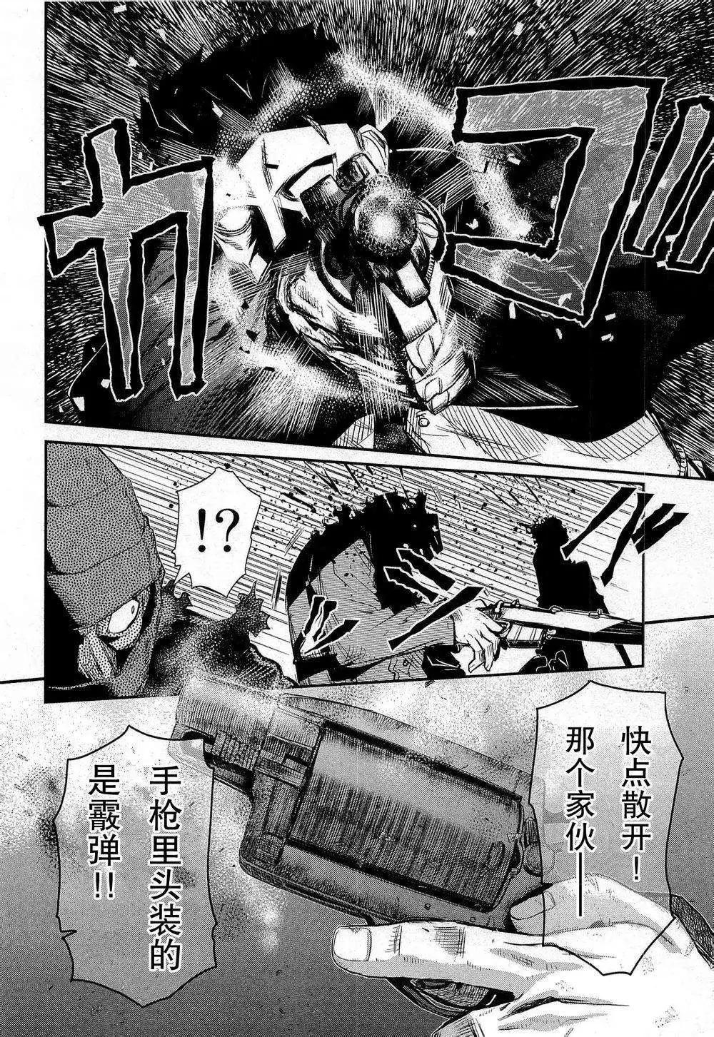 《非战特攻队》第79回 第16页