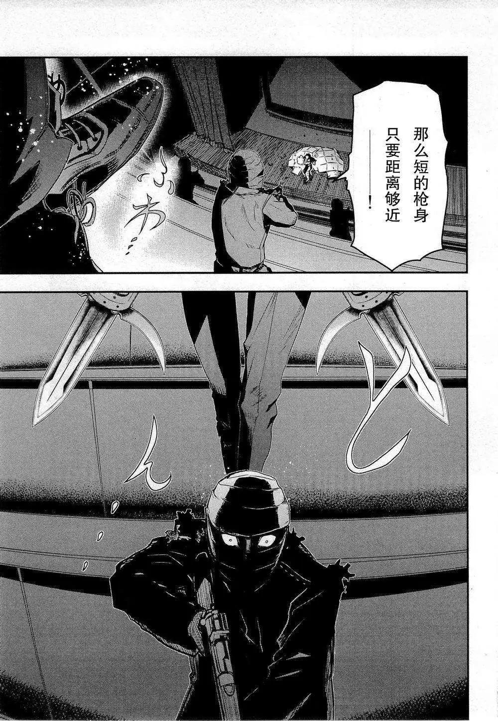 《非战特攻队》第79回 第17页