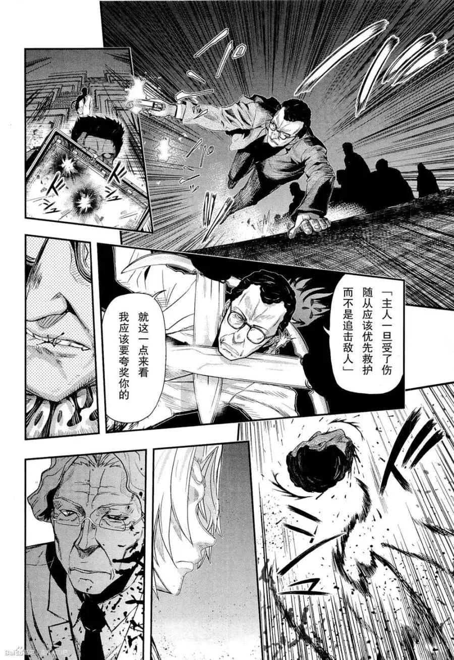 《非战特攻队》第80回 第10页