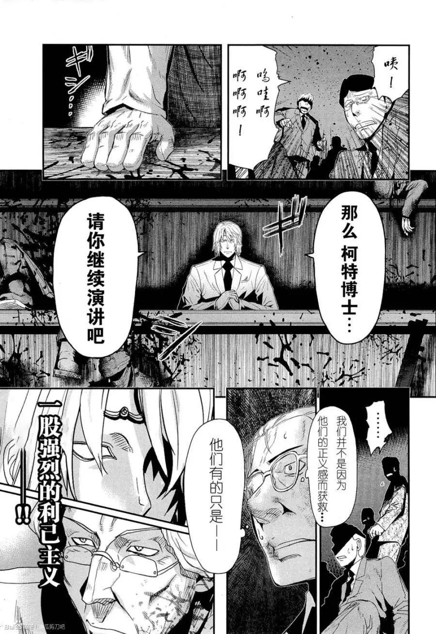 《非战特攻队》第80回 第11页