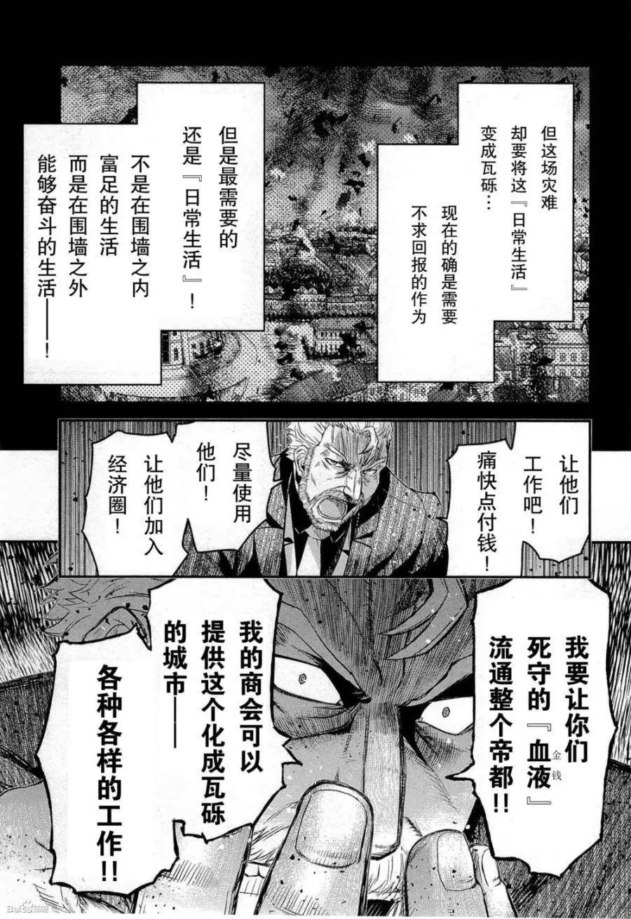 《非战特攻队》第80回 第17页