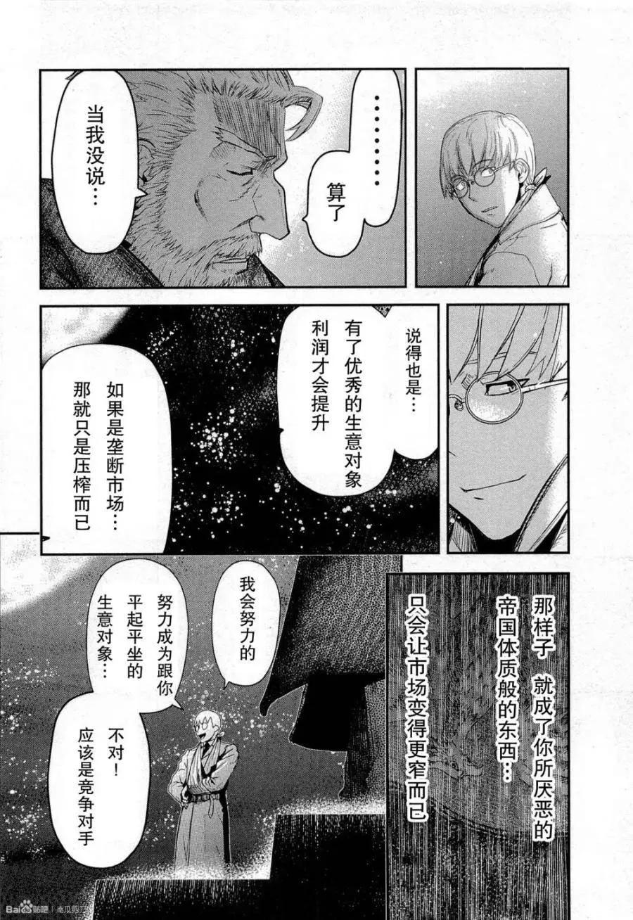 《非战特攻队》第80回 第30页
