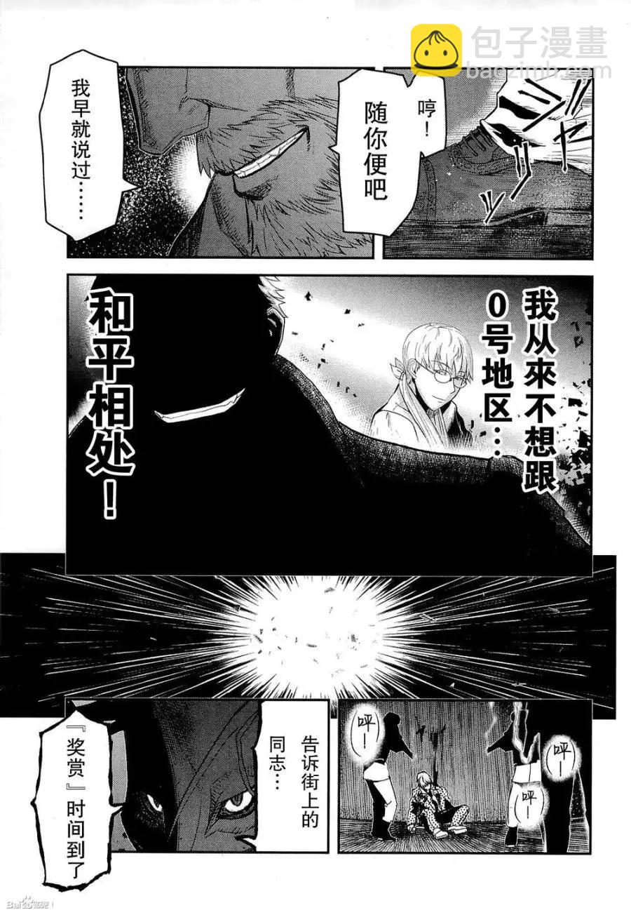 《非战特攻队》第80回 第31页
