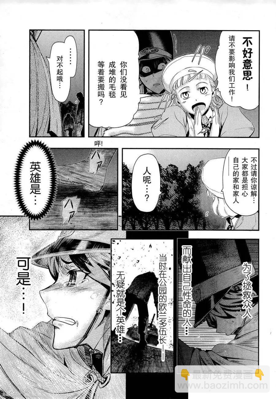 《非战特攻队》第80回 第33页