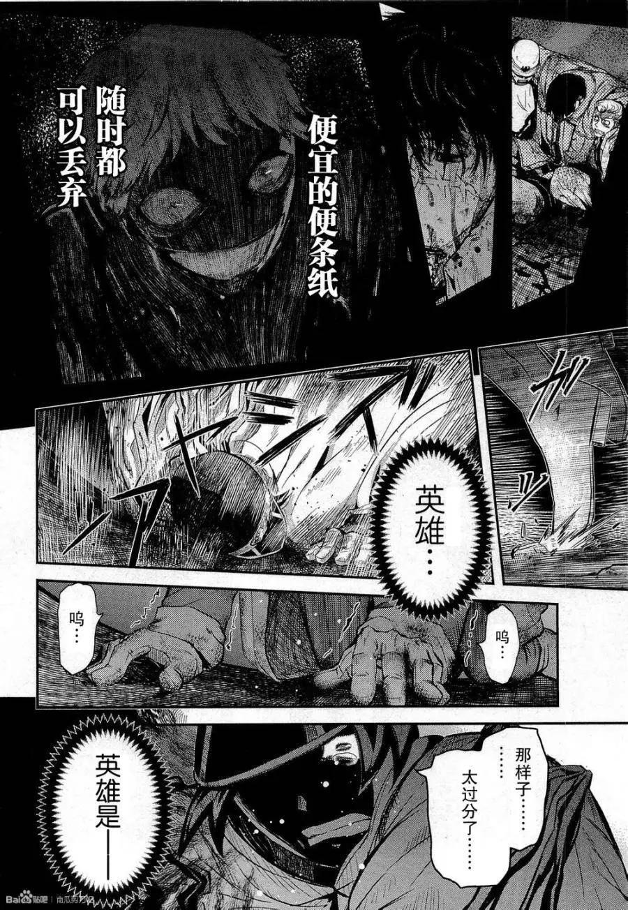 《非战特攻队》第80回 第34页