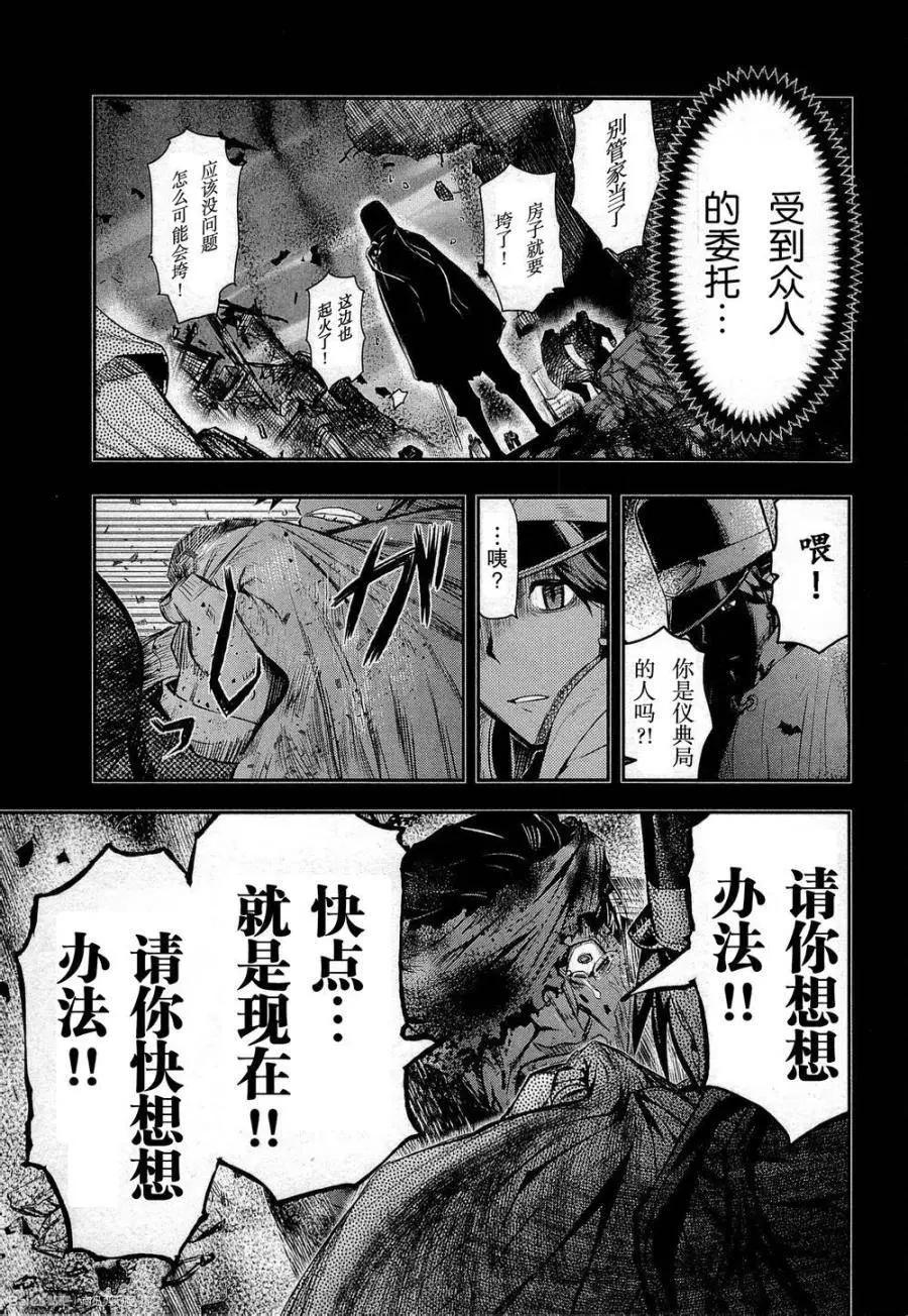 《非战特攻队》第80回 第35页