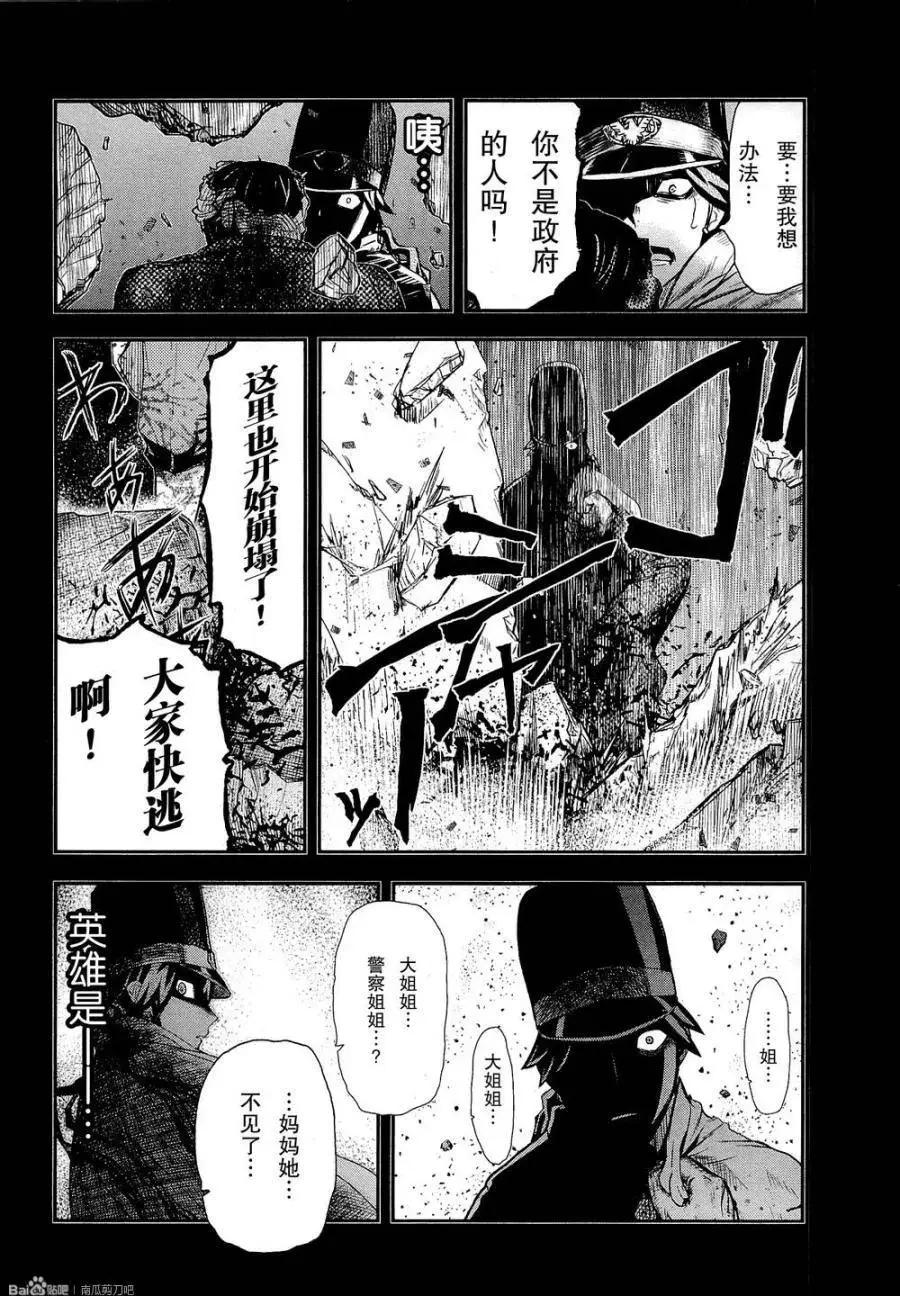 《非战特攻队》第80回 第36页