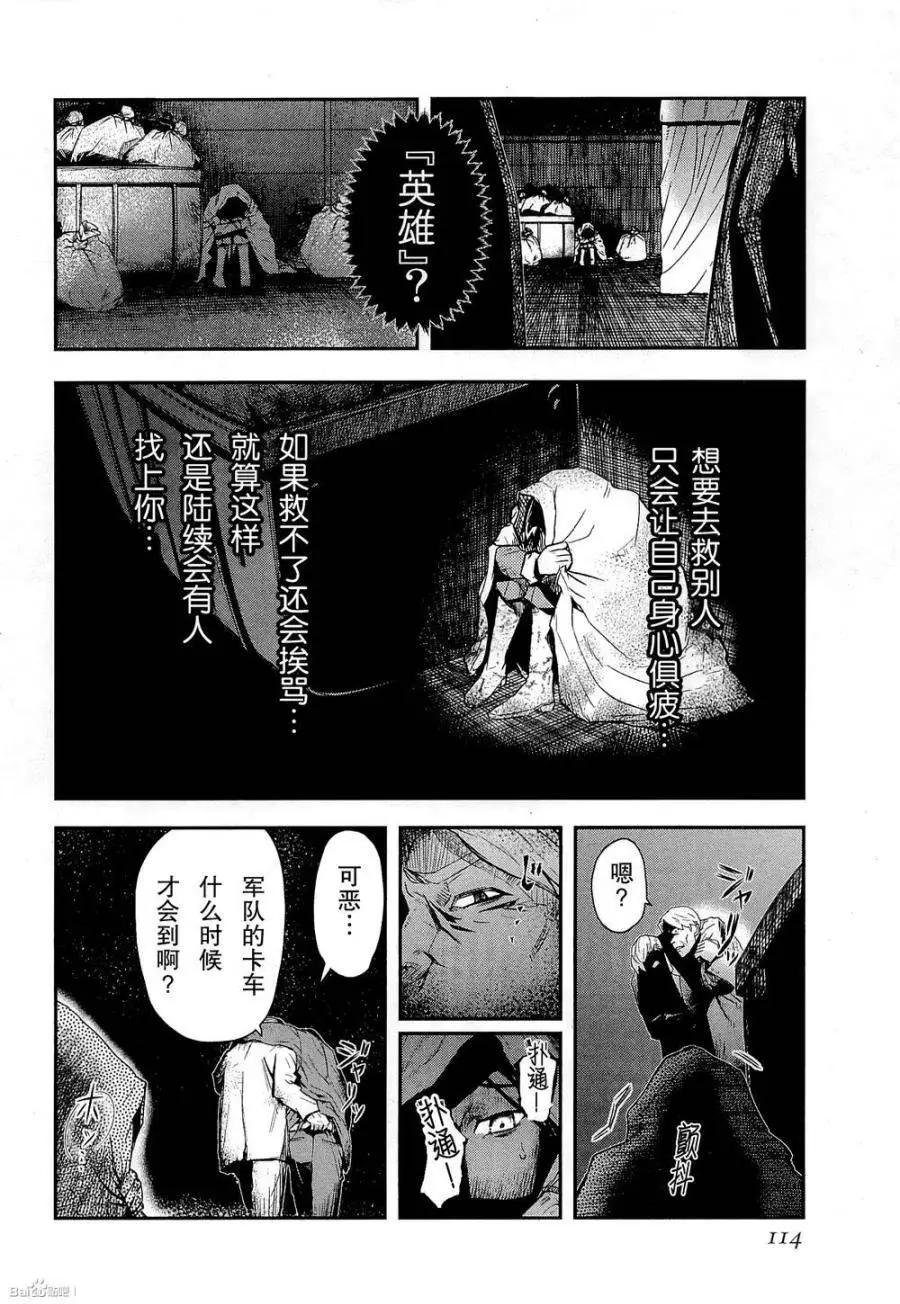 《非战特攻队》第80回 第38页