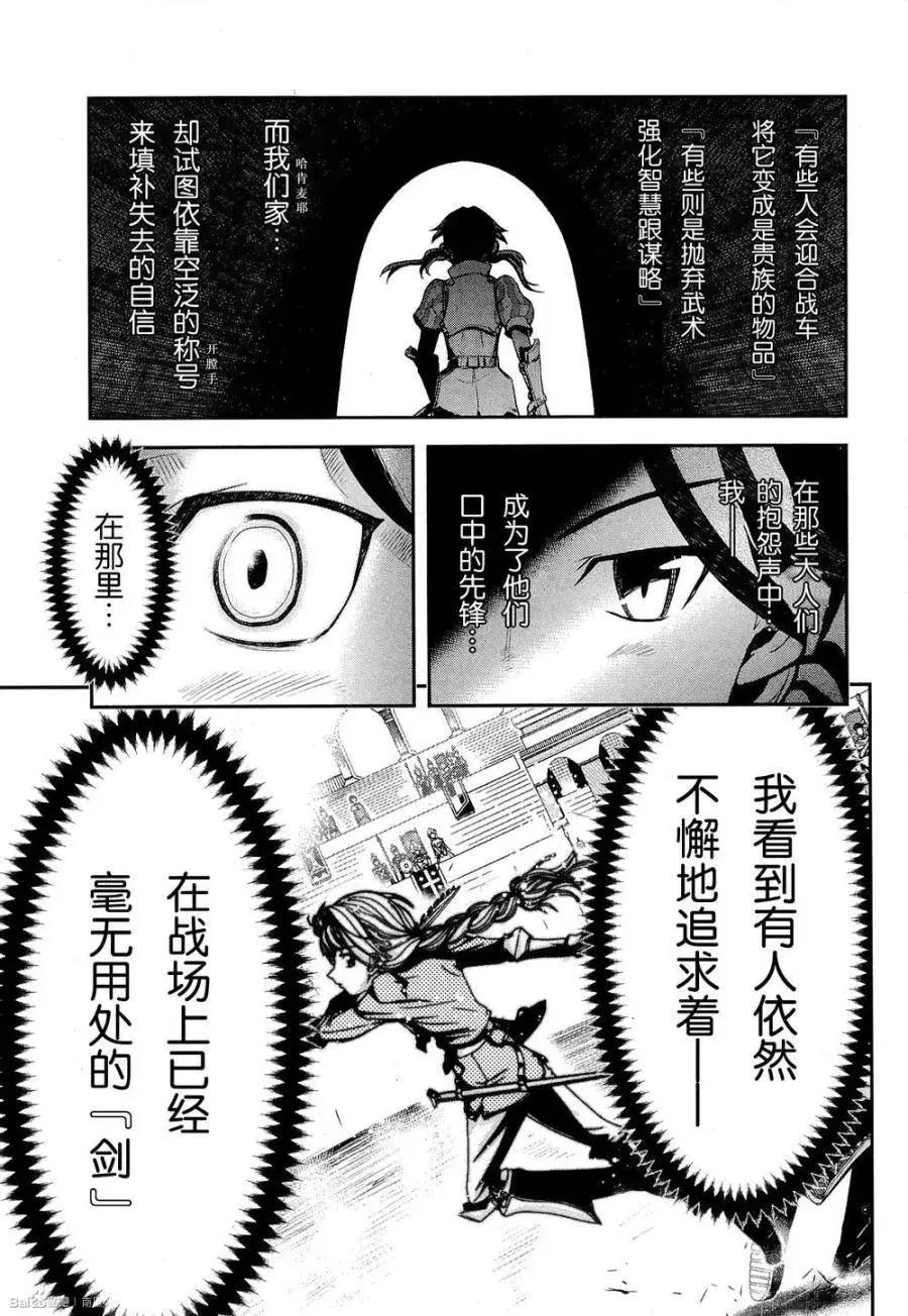 《非战特攻队》第80回 第41页