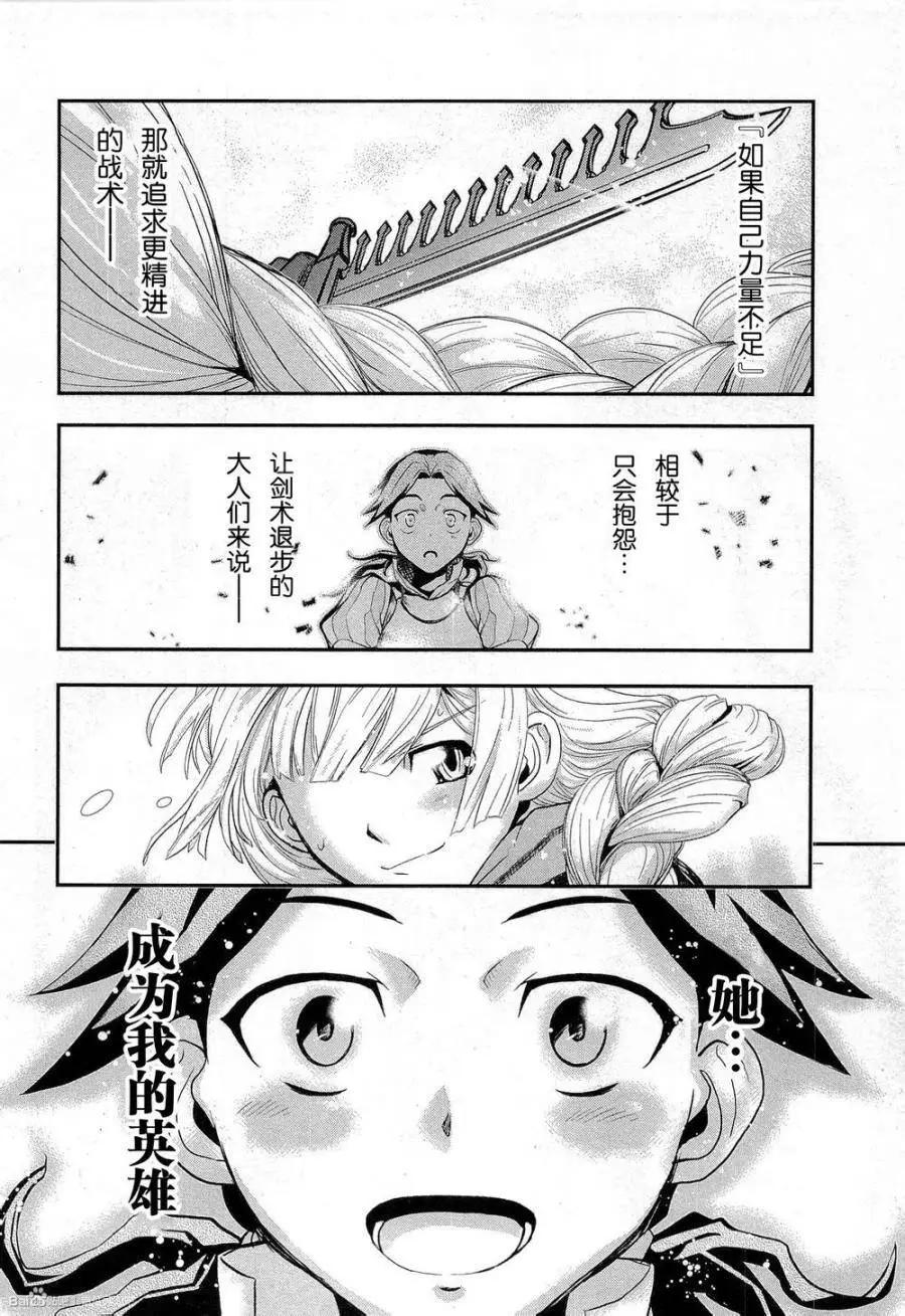 《非战特攻队》第80回 第42页
