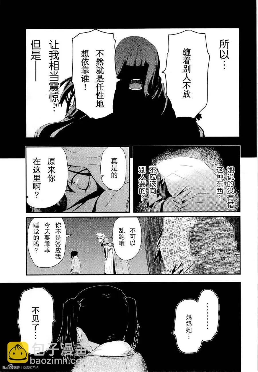 《非战特攻队》第80回 第43页