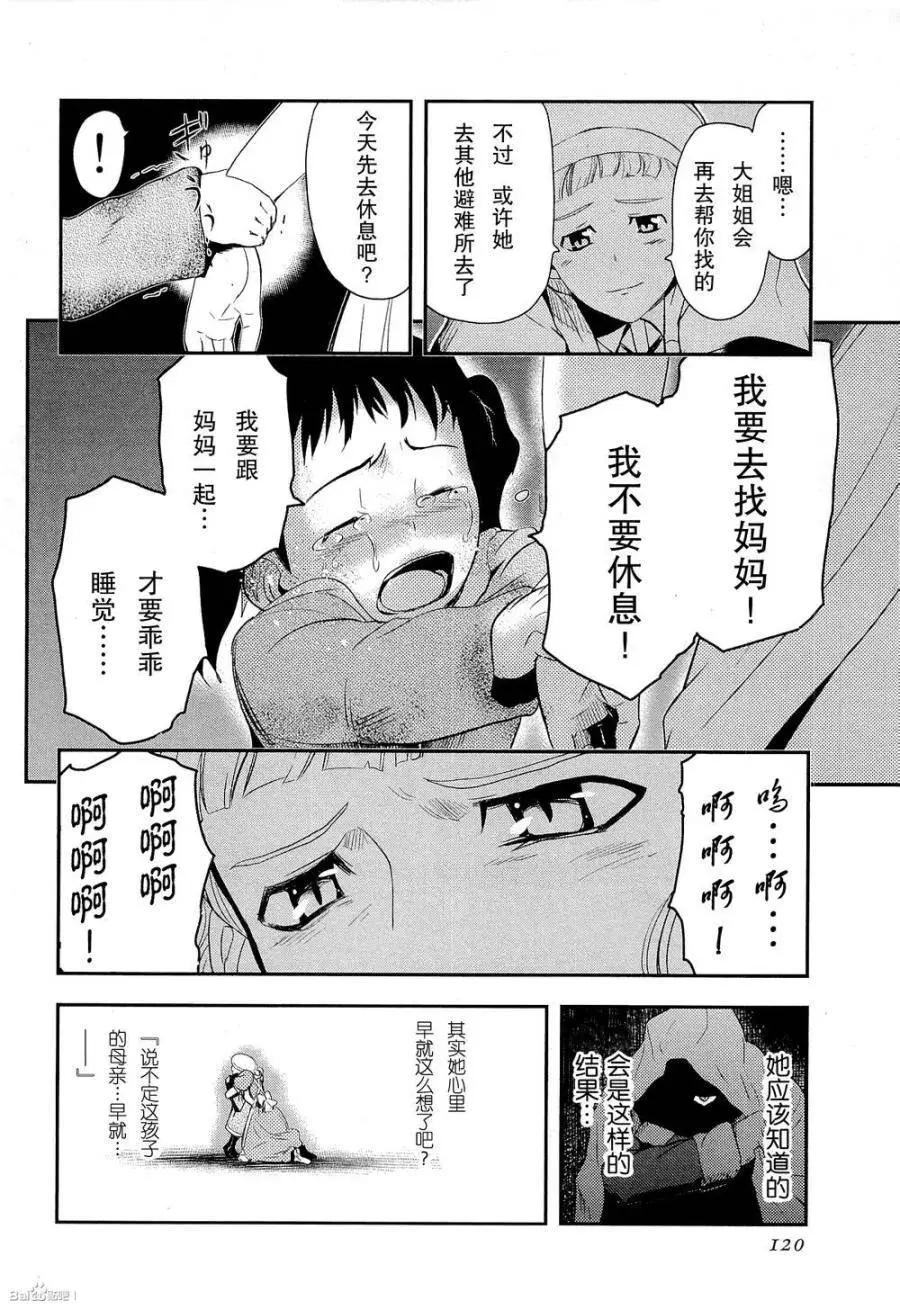 《非战特攻队》第80回 第44页