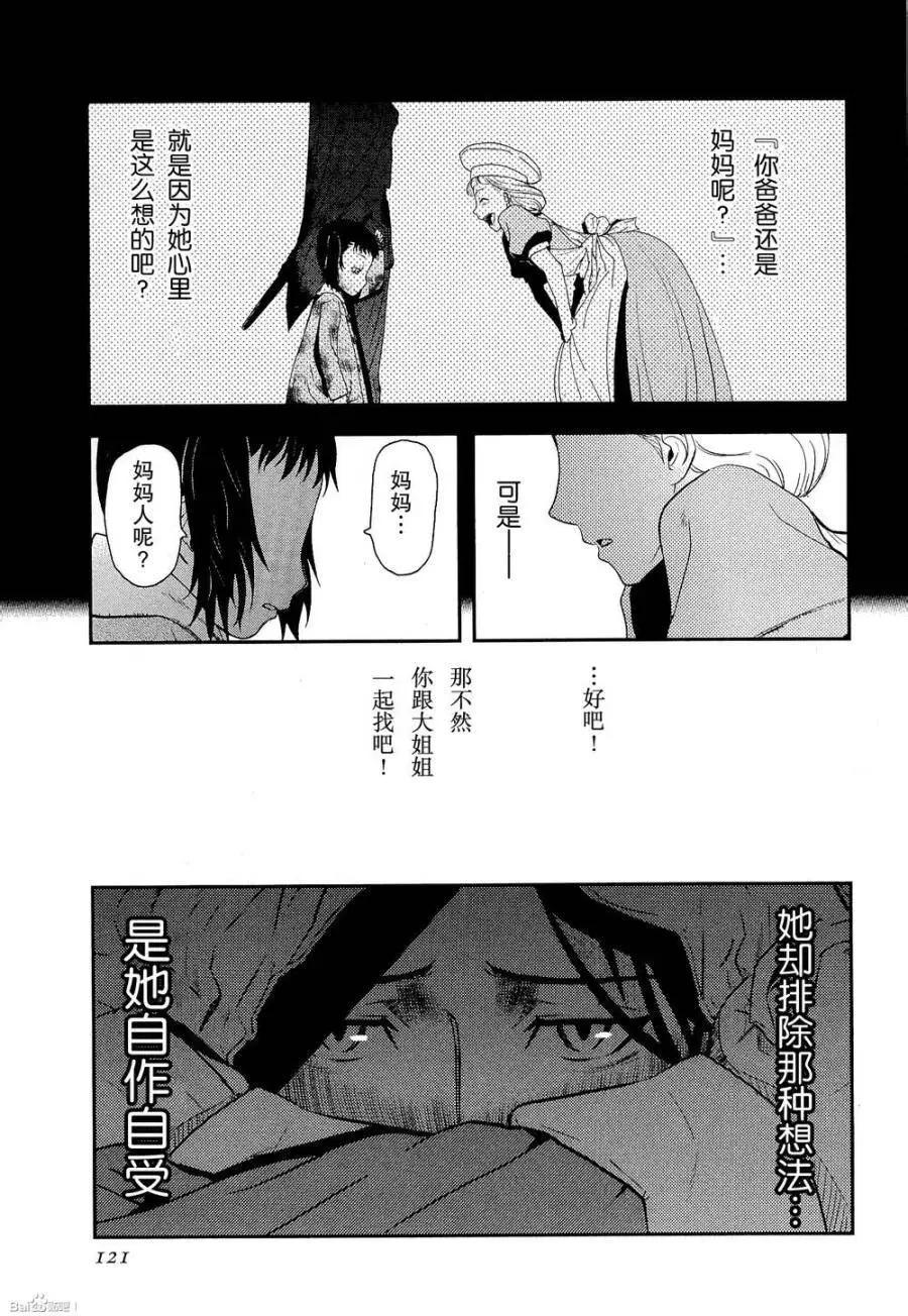 《非战特攻队》第80回 第45页